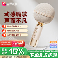 全民K歌麥克風(fēng) 手機K歌麥克風(fēng) 兒童話筒音箱一體自帶聲卡家庭KTV音響生日禮物MB53杏色