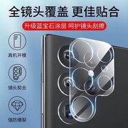 三星（SAMSUNG）三星s24ultra鏡頭膜galaxyS23Ultra手機(jī)攝像頭鋼化分體保護(hù)膜SAMS 一體鋼化玻璃鏡頭膜3套不可套殼 三星GalaxyS24Ultra