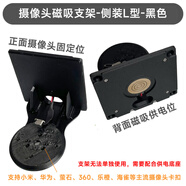 攝像頭磁吸供電支架86底盒側裝頂裝適用于小米螢石華為樂(lè )橙綠米 黑色側裝支架(無(wú)法單獨使用) 螢石E4P全景直頭C口配角度支架17°