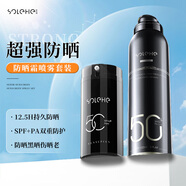 和風(fēng)雨男士防曬霜100g美白提亮戶外SPF50+高倍防曬防曬傷防水汗學(xué)生軍訓(xùn) 防曬霜SPF50+PA+++防曬噴霧