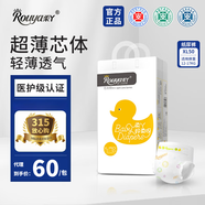 柔丫紙尿褲芯太軟拉拉褲尿不濕超薄透氣干爽新生嬰兒男女寶寶夜用安睡 紙尿褲XL碼1包50片