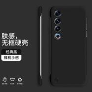 奔創(chuàng)魅族21手機(jī)殼21Note無邊框21Pro新款半包膚感硬殼裸機(jī)手感防摔手機(jī)保護(hù)套 魅族21Pro【經(jīng)典黑-WBK000送膜】
