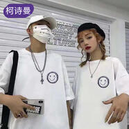 柯詩(shī)曼精梳純棉短袖t恤女男女同款情侶裝閨蜜親子百搭印花打底衫 純棉-白色虛線(xiàn)笑臉 5XL 【190-210斤】