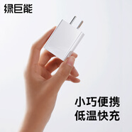 綠巨能（llano）PD20W快充充電器type-c通用蘋果小米華為三星手機ipad平板充電頭