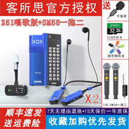 客所思新款FX5唱歌版JK251手機(jī)聲卡直播設(shè)備內(nèi)置麥克風(fēng)K歌設(shè)備可插TF卡內(nèi)置電池長續(xù)航戶外直播抖音快手 251唱歌版+SM58一拖二