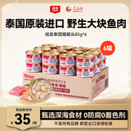 頑皮（Wanpy）泰國進(jìn)口貓罐頭85g*6罐 吞拿魚明蝦罐頭 成貓寵物貓咪零食濕糧