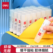 得力(deli)21gACR固體膠 高粘果凍色透明膠棒 無甲醛強(qiáng)力膠水 學(xué)生文具 24支 辦公用品 7108