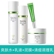 卓沿 SKIN ADVANCED白金凈顏水油調(diào)護控油潔面爽膚水乳液套裝敏感肌適用保濕 爽膚水+乳液+清痘調(diào)理乳+泥膜