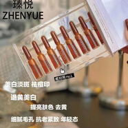 瑧悅vc精華液小安瓶次拋定膚霜去黃提亮美白淡斑護(hù)膚品全套套餐官網(wǎng) 瑧悅潤(rùn)透維生素C精華液