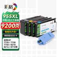 彩格955XL墨盒適用惠普7720 7730 7740 8710 8720 8210打印機(jī)墨盒8216 8725 8730 8740 hp955四色墨盒升級器套裝