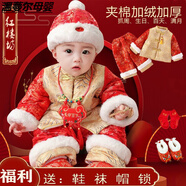 溫蔓爾抓周衣服男寶秋冬季錦緞男女童寶寶周歲禮服嬰兒新年喜慶拜年服05 小皇子冬 100 2-3歲