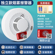 立可安 立可安科技無線煙霧報(bào)警器遠(yuǎn)程連接手機(jī)4G網(wǎng)絡(luò)煙感應(yīng)探測器國標(biāo)3C煙霧警報(bào)器 現(xiàn)場報(bào)警高音國標(biāo)3c獨(dú)立款