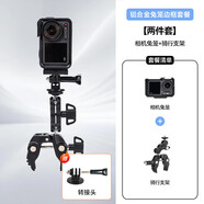 影仕匠大疆Action5pro/4/3兔籠金屬保護(hù)殼橫豎拍保護(hù)框action4運(yùn)動(dòng)相機(jī)防摔保護(hù)套防摔殼靈眸配件 【升級(jí)款兔籠】?jī)杉譈 兔籠+騎行支架 現(xiàn)貨速發(fā)