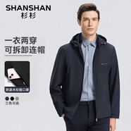 SHANSHAN杉杉夾克男春秋季休閑百搭條紋內(nèi)里拉鏈外套可拆卸連帽夾克衣服