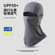 南極人防曬騎行面罩男冰絲頭套夏網(wǎng)眼速干透氣護(hù)頸全臉?lè)雷贤饽ν熊嚸嬲?煙灰色