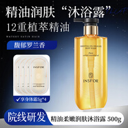 伊思芙精油沐浴露持久留香72小時(shí)香水油祛痘止癢除螨男女成人乳液 精油沐浴露*1+身體霜5g*4