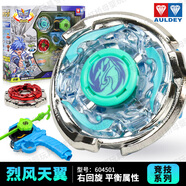 奧迪雙鉆（AULDEY）陀螺玩具颶風戰(zhàn)魂兒童陀螺合金對戰(zhàn)斗盤發(fā)射器男孩生日禮物套裝 競技系列-烈風天翼