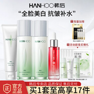 韓后（Hanhoo）茶蕊嫩白水乳套裝補(bǔ)水保濕美白淡斑緊致抗皺提亮膚色化妝護(hù)膚品 潔面+水+乳+精華