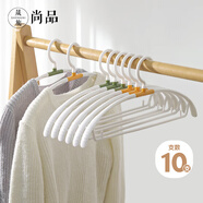 晟旎尚品衣架無(wú)痕晾衣架塑料衣服掛防滑衣服撐子家用曬衣服架 10只白色