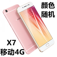 vivoX20通X9電信4GX21X9S智能手機學(xué)生網(wǎng)課游戲工作備用中老年人機流 玫瑰金 vivox7 移動4G 8 新 4G+64G