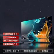 海信防爆全面屏8k60寸65寸75寸85寸100寸液晶網絡語音電視機 45寸 裝 套餐一安裝 70寸