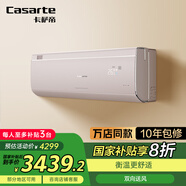 卡薩帝（Casarte）攬光空調星悅版 1.5匹 一級能效 掛機 臥室空調 CAS3523FCA(81)VU1 國家補貼20% 語音操控