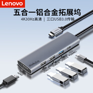 聯(lián)想（Lenovo） Type-C轉接頭USB-C轉換器分線(xiàn)器網(wǎng)線(xiàn)網(wǎng)口接口轉接線(xiàn)擴展 HDMI擴展塢轉接筆記本 LC05-V【USB*3+HDMI+PD】青春版 即插即用
