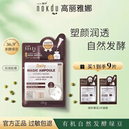高麗雅娜（Coreana）綠豆 塑顏潤透面膜7片/盒