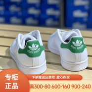 阿迪達斯三葉草女鞋板鞋2024春秋新款經(jīng)典板鞋運動白色復(fù)古休閑鞋F(xiàn)Y4481 M20324/stansmith經(jīng)典綠尾 36.5