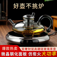 銘匯通電陶爐煮茶壺套裝輕奢財鼠創(chuàng)意耐熱鼠尾玻璃茶壺蒸茶壺泡茶養(yǎng)生壺 鼓韻電陶爐（1000W）+煙灰鼠尾壺 500ml