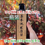長發(fā)妹草本植物原漿洗發(fā)水旗艦正品手工天然滋潤育發(fā) 一瓶裝