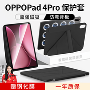 rurihai適用oppo pad4pro保護(hù)殼13.2英寸3+y折磁吸雙面夾平板電腦一加平板2pro保護(hù)套pad防彎帶筆槽輕薄 【曜金黑】Y型磁吸-橫豎支撐-送鋼化膜 oppopad4pro/一加平