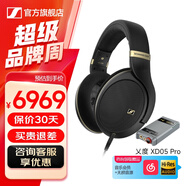 森海塞爾HD505開(kāi)放式頭戴有線耳機(jī)HiFi高保真黑神話游戲耳機(jī)生日畢業(yè)禮物學(xué)生禮品音樂(lè)耳機(jī)2025新品 HD505+乂度 XD05PRO