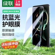 綠聯(lián)適用紅米k60至尊版鋼化膜防藍(lán)光 k60至尊版手機(jī)膜抗藍(lán)光高清防爆防指紋防摔電鍍保護(hù)膜2片