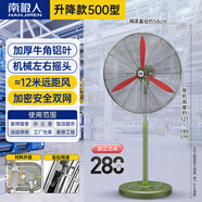 南極人工業(yè)風(fēng)扇 電風(fēng)扇 落地扇 大風(fēng)力強力牛角扇大功率商用吹除甲醛大風(fēng)扇工廠(chǎng)車(chē)間立式搖頭落地風(fēng)扇 豪華升降款500落地扇 紅鋁葉+加密網(wǎng)+加長(cháng)線(xiàn)
