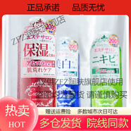 ZFZ伊特露日本高保濕化妝水伊詩露濕敷水500ml 紅色櫻桃2瓶裝 紅色櫻