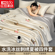 紅豆夏季輕奢刺繡冰絲四件套裸睡高級感空調(diào)夏涼被套件床上用品可機(jī)洗 臘腸狗-香檳灰 【絲滑涼爽裸睡】 1.5*2.0m夏涼被四件套/ 床單款 .