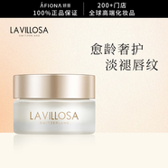 雪露紫【新品】妍麗/LaVillosa雪露紫臻奢護(hù)唇霜保濕滋潤唇部精華唇膏 10g