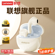 聯(lián)想（Lenovo）【全新升級(jí)】LP23藍(lán)牙耳機(jī)真無(wú)線藍(lán)牙5.4半入耳式運(yùn)動(dòng)降噪高音質(zhì)音樂(lè)耳機(jī)適用于蘋(píng)果華為小米榮耀 白-頂配版【雙核5.4芯+AI降噪】