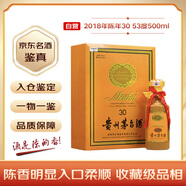 茅臺 2018年 陳年30 年份酒  醬香型白酒 53度 500ml 單瓶裝 陳年老酒 禮贈宴請收藏【名酒鑒真】