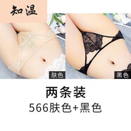 知溫蕾絲內(nèi)褲女性感迷人鏤空無(wú)痕透氣火辣透明誘惑女士?jī)?nèi)褲棉質(zhì)襠透氣 566膚色+黑色 M 【建議80-120斤】