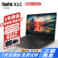 【二手】聯(lián)想ThinkPad X1Carbon輕薄商務(wù)辦公 i5四核筆記本14寸95成新 2018款I(lǐng)5-8265U-8G-256G