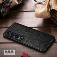 魅族新款pro真皮手機殼防摔軟邊全包外殼meizu20/21保護殼荔枝紋網紅輕奢男女軟邊硅膠殼時尚20pro皮套 優(yōu)雅黑 魅族 21