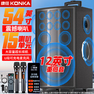 康佳（KONKA）KN21 12英寸大功率喇叭重低音廣場舞音響移動家用戶外K歌藍牙拉桿便攜式音箱無線麥克風(fēng)雙話筒