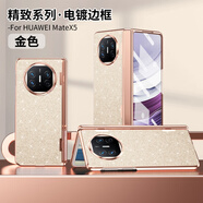 華為（HUAWEI）【原裝品質(zhì)】【電鍍閃耀】華為mateX5手機殼防摔適用x3折疊屏保護(hù) 金色【殼膜一體丨中軸鉸鏈】 華為Mate X5