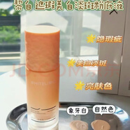 黎白煥肌嫩膚美白系列美白露美白乳精華液潔面乳面霜補水保濕提亮細膩 遮瑕美白淡斑粉底液（象牙白）