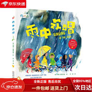 【全新正版 極速送達(dá)】雨中歡唱