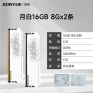 精粵DDR4 2666/3200/3600頻率8G/16G普通內(nèi)存條臺(tái)式機(jī)DDR4代/DDR5代全兼容內(nèi)存條雙通道內(nèi)存提速 月白8G D4 3600-CJR顆粒/C18套條