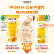 維蕾德金盞花嬰兒童保濕面霜擦臉霜50ml+嬰兒護膚乳液200ml組合裝