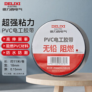 德力西（DELIXI）PVC電工防水膠布樹脂無鉛電工絕緣膠帶電線膠帶防塵防潮耐高溫 【環(huán)保絕緣】黑色-約7m 3只裝